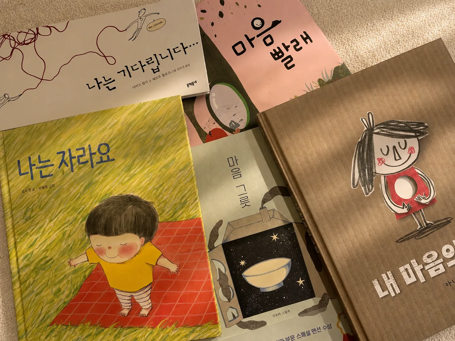 이달의 심리 그림책들